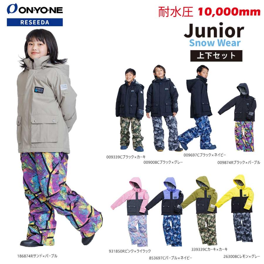 オンヨネ（ONYONE） キッズ ジュニア スキーウェア 上下セット