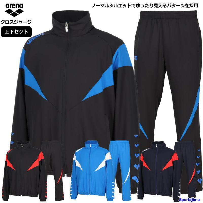 アリーナ（arena） ジャージ 上下 メンズ クロスジャージ 水泳