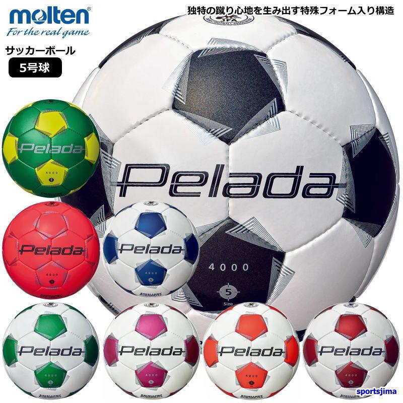 molten（モルテン） 【ネーム入り】2個セット サッカーボール5号 2個