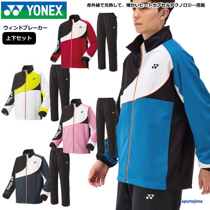 YONEX（ヨネックス） ウインドブレーカー 上下セット メンズ ウィンド