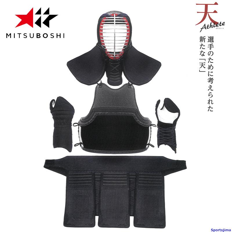 ミツボシ 剣道 天アスリート M-39000 防具セット 面 胴 甲手 垂 6mm織