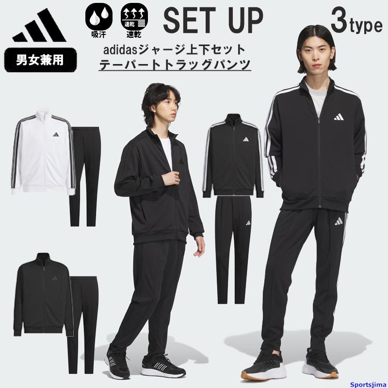 adidas（アディダス） ジャージ 上下 メンズ トレーニングウェア 3S