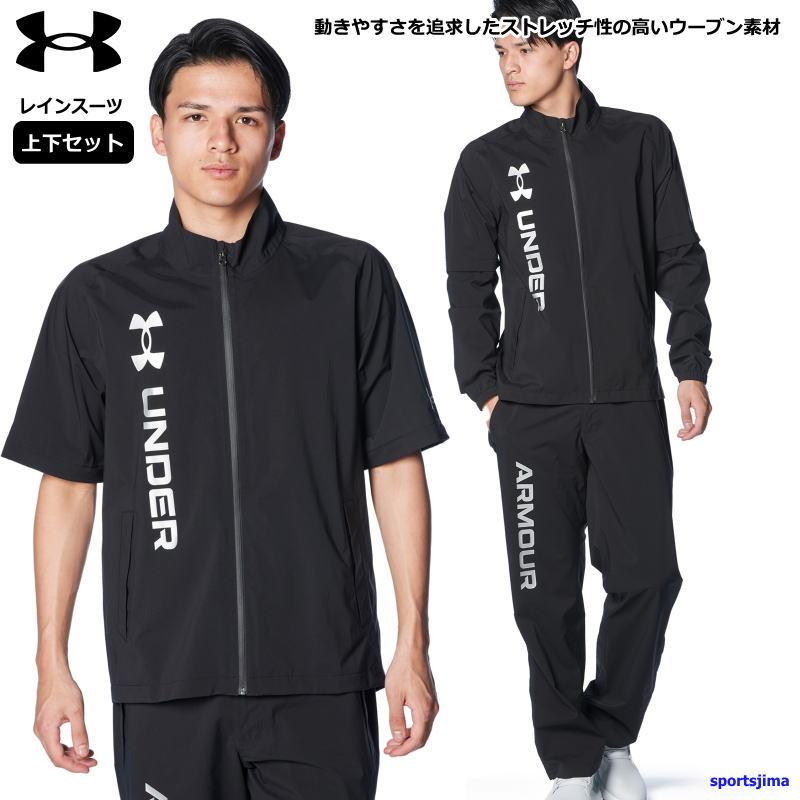 UNDER ARMOUR（アンダーアーマー） ゴルフ 合羽 パッカブル レイン