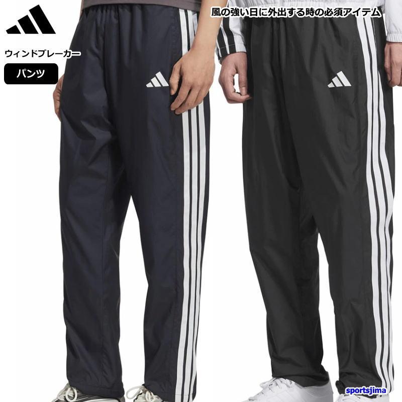 adidas（アディダス） ウインドブレーカー パンツ メンズ トレーニング