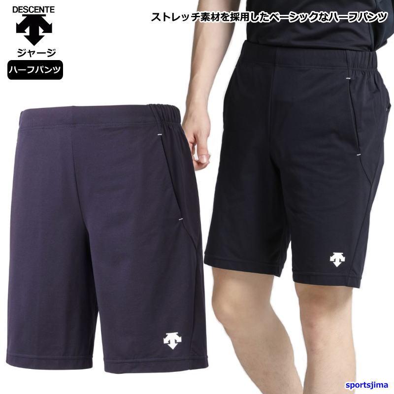 DESCENTE（デサント） ジャージ パンツ ハーフパンツ メンズ
