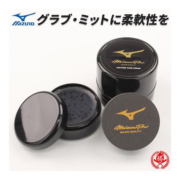 MIZUNO（ミズノ） グローブオイル ミズノプロ レザーケアクリーム 野球