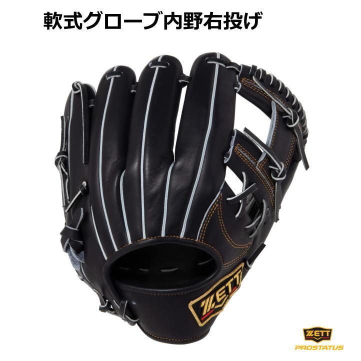 プロステイタス 野球 グローブ 今宮モデル 大人 内野 右投げ 二塁 遊撃