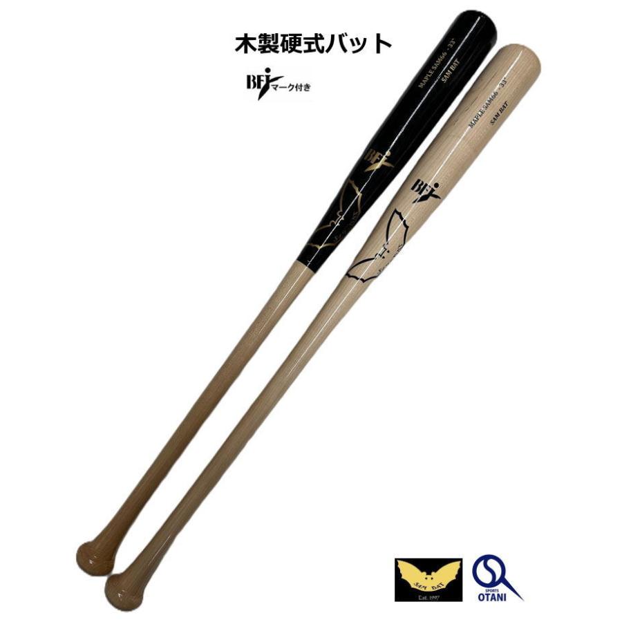 SAM BAT サムバット 硬式 木製バット 軽量モデル メイプル製 大人 一般