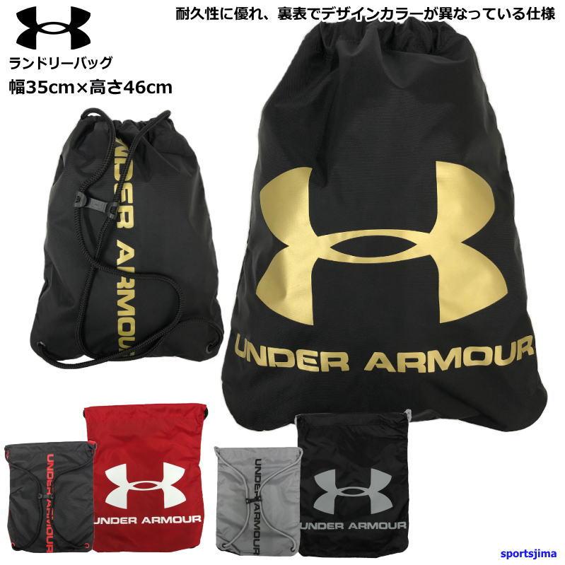 UNDER ARMOUR（アンダーアーマー） 営業日即日発送 ジムサック 袋 巾着
