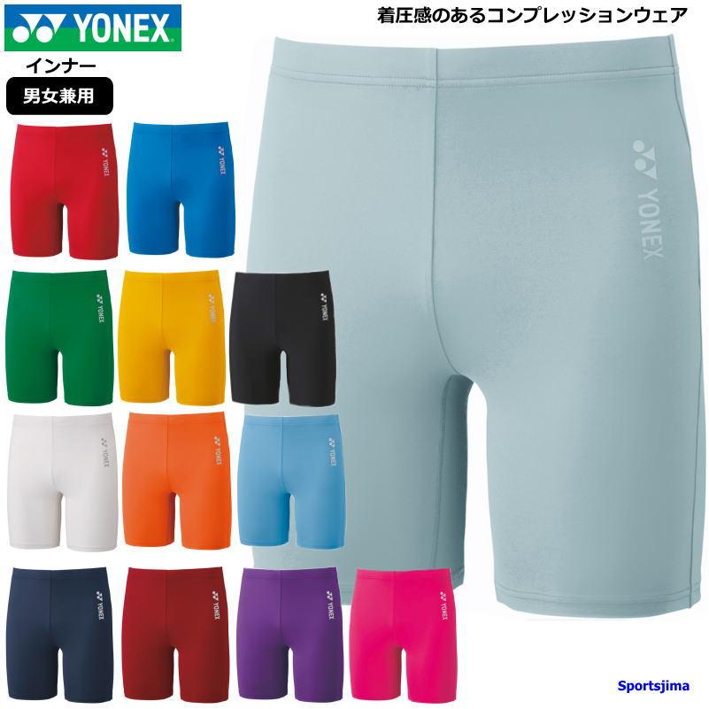 YONEX（ヨネックス） インナー メンズ スパッツ ハーフタイツ パワー