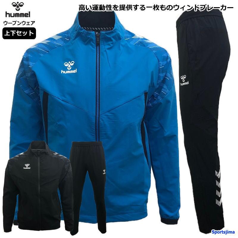 hummel（ヒュンメル） ジャージ ウインドブレーカー 上下セット メンズ