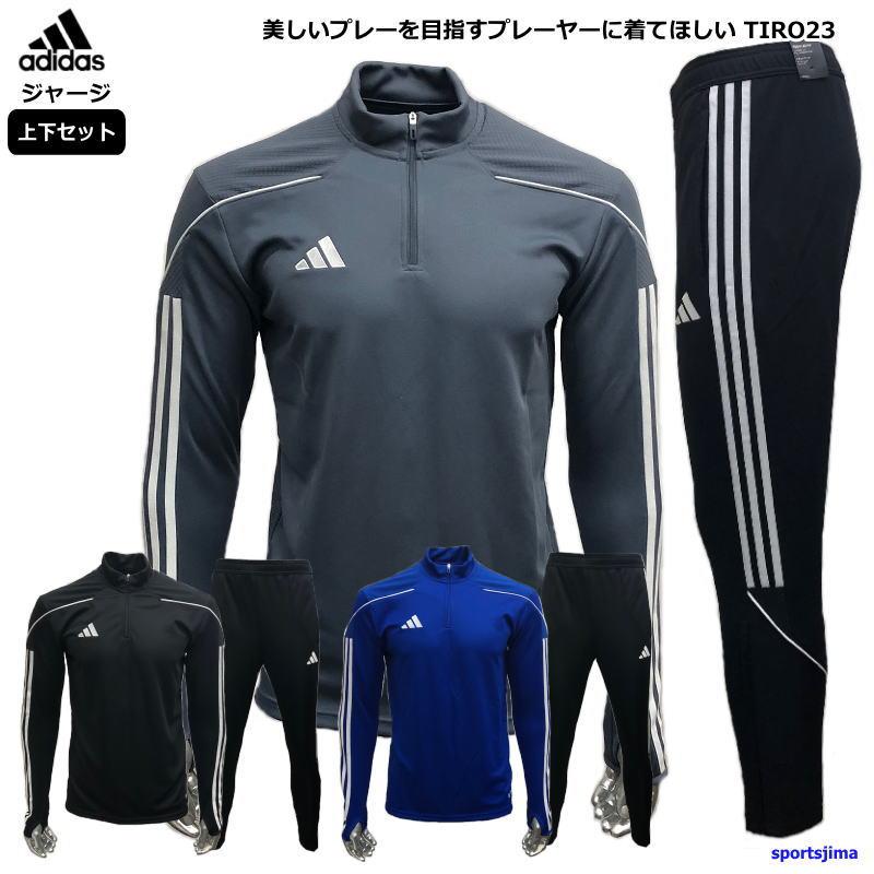 adidas（アディダス） お取り寄せ発送 ジャージ 上下 メンズ