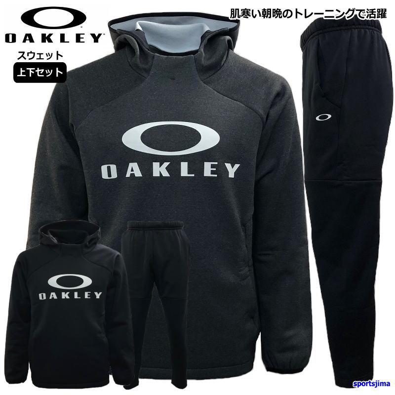 OAKLEY（オークリー） ジャージ 上下 メンズ トレーニングウェア 野球