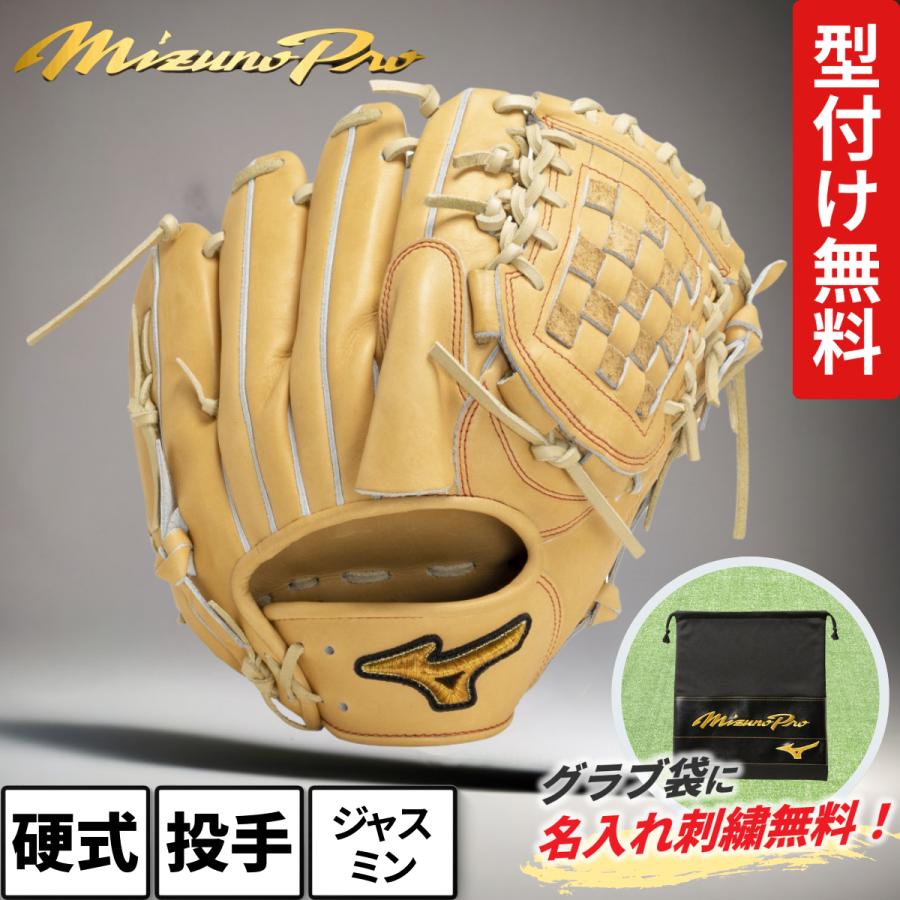 Mizuno Pro ミズノプロ クラシック 硬式グローブ 投手用 ピッチャー