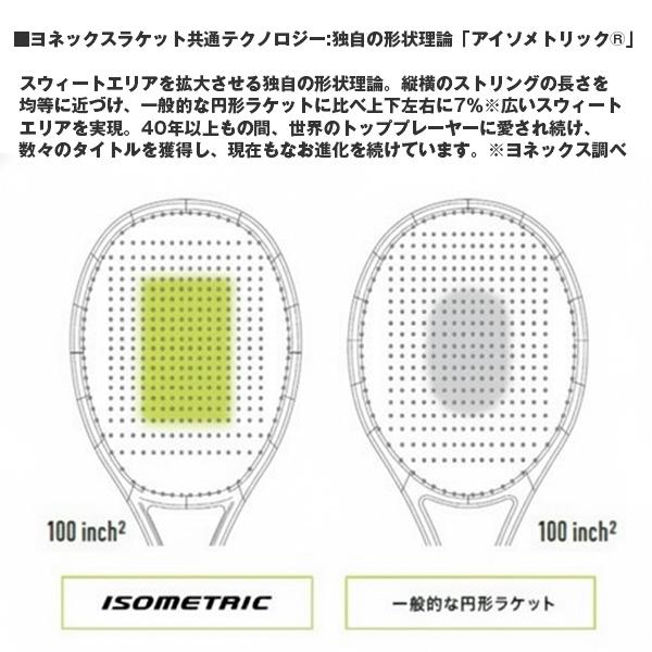VCORE ヨネックス テニスラケット Vコア98 98 08VC98 : スポーツプラザ