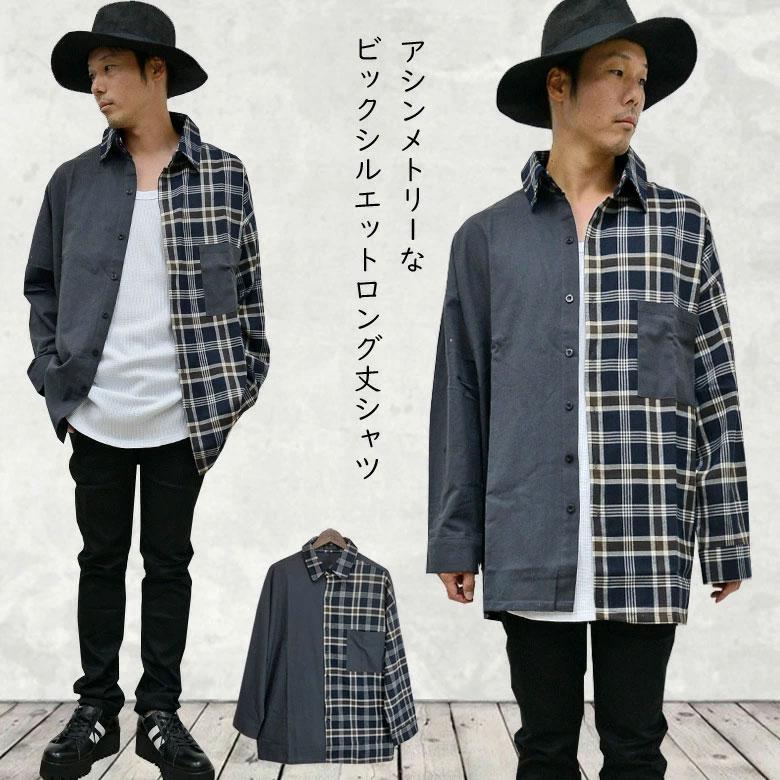 閉店セール】長袖シャツ ビッグシルエット アシンメトリー チェック柄