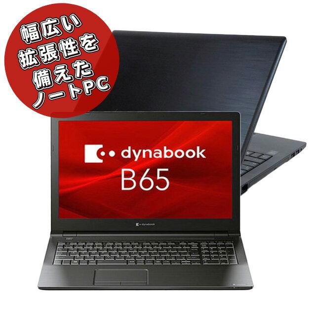 dynabook B TOSHIBA B65/J Win11Pro 高性能 Core i7 7500U/メモリ最大