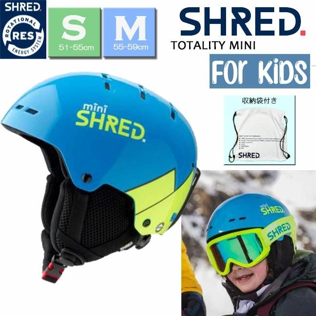 ヘルメット 子供用 キッズ シュレッド SHRED スノー スキー ジュニア