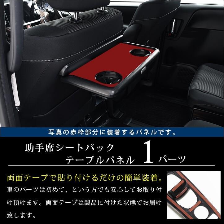 セカンドステージ ヴォクシー ノア エスクァイア 80系 後期専用 助手席