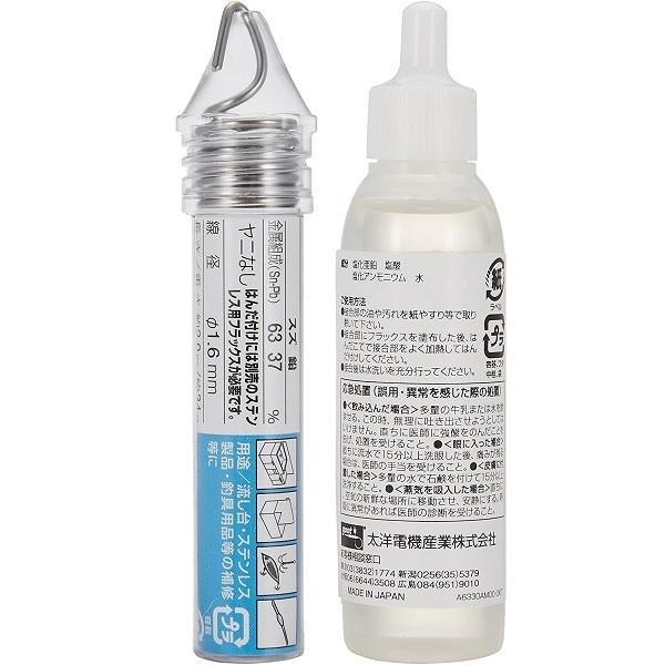 goot フラックスはんだセット ステンレス用 はんだ付け はんだ ヤニ