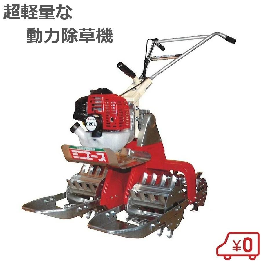 水田除草機 ミニエース TG-ES 水田 除草 道具 耕うん機 管理機 耕運機