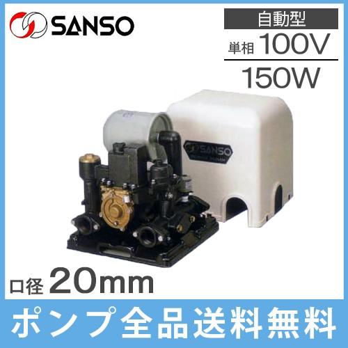 三相電機 スーパーポンプ 自動ポンプ PAZ-1531AR PAZ-1531BR 150W 20mm