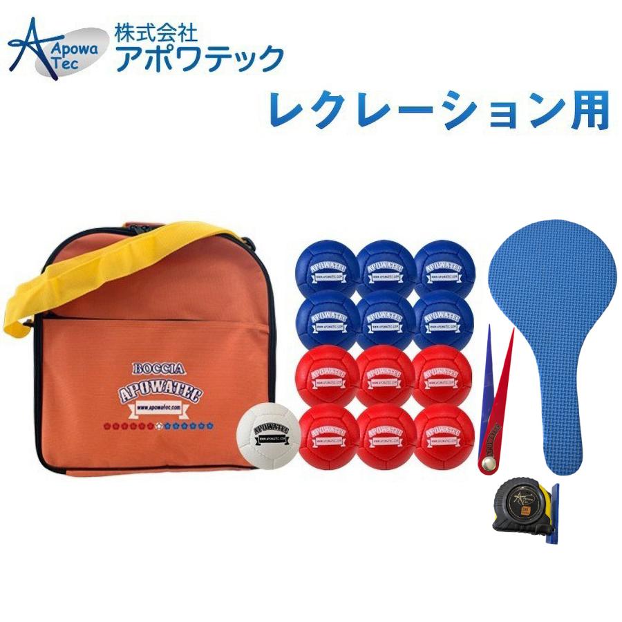 アポワテック ボッチャ ボールセット 審判具付き 820R BC-AP-006 国際