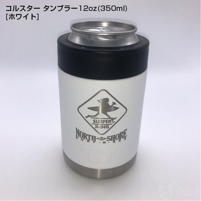 YETI（イエティ） 缶クーラー サーフアンドシー コルスター タンブラー