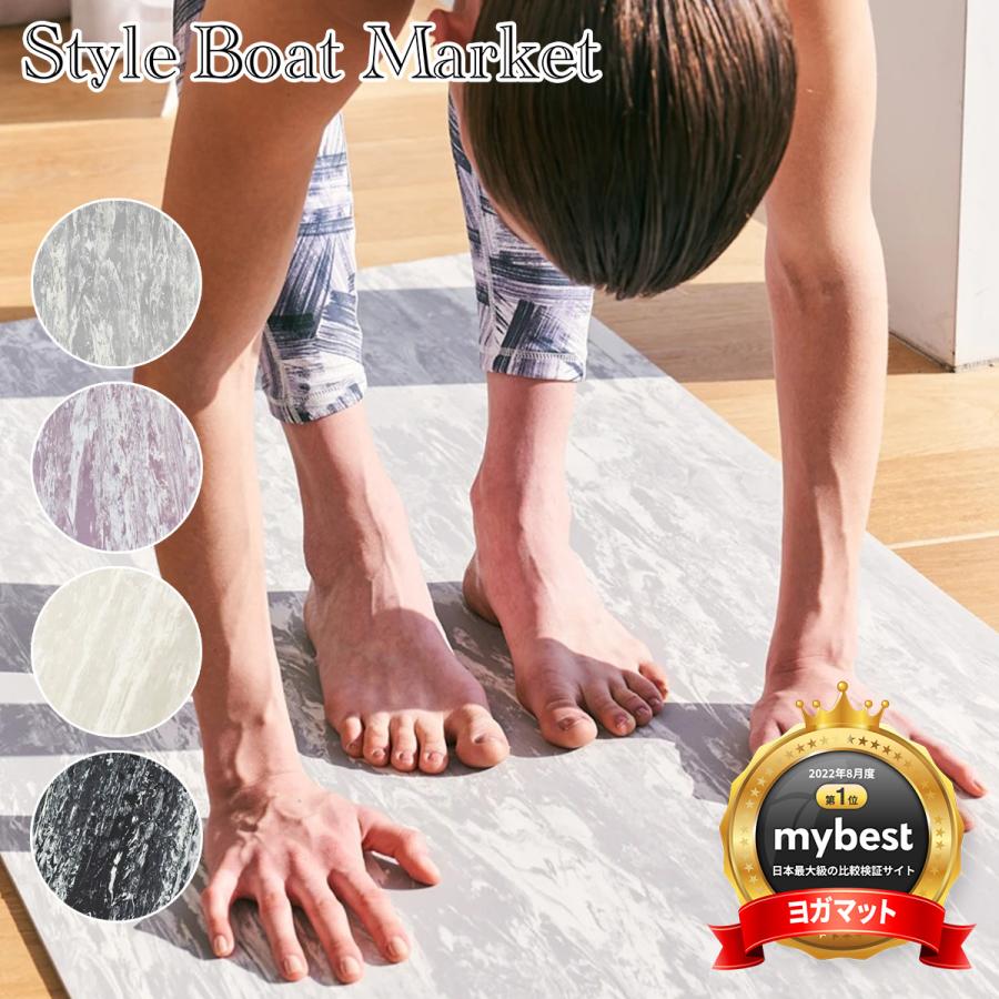 ヨガマット 軽量 スタイルボートマーケット リカバリーヨガマット5mm