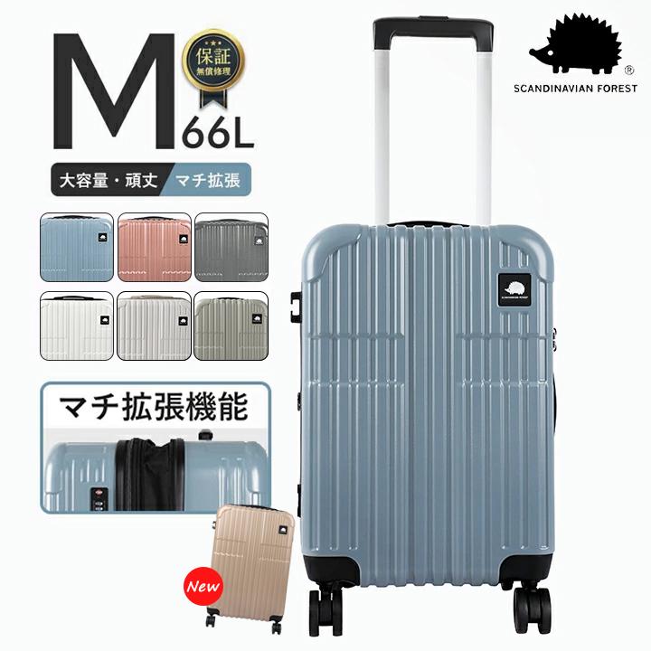 キャリーケース Mサイズ 軽量 スカンジナビアンフォレスト 旅行 スーツ