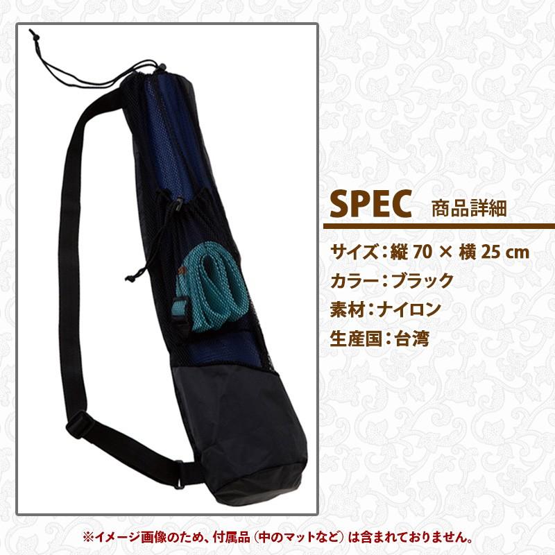 ヨガワークス ポケット付メッシュバッグ ヨガマットケース 持ち運び