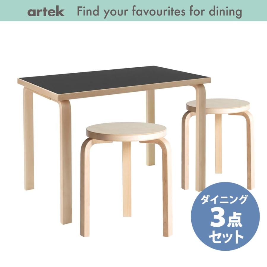 artek（アルテック） 《 80B ダイニングセット》80B テーブル （100