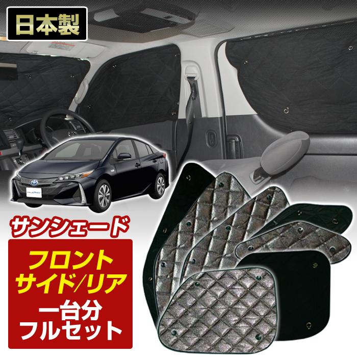 ステークホルダー プリウスPHV (ZVW52) 国産 ブラック アルミ