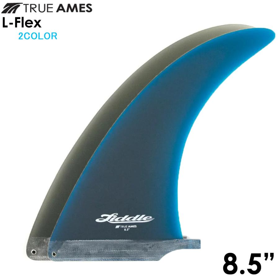 フィン シングルフィン TRUE AMES L-FLEX 8.5
