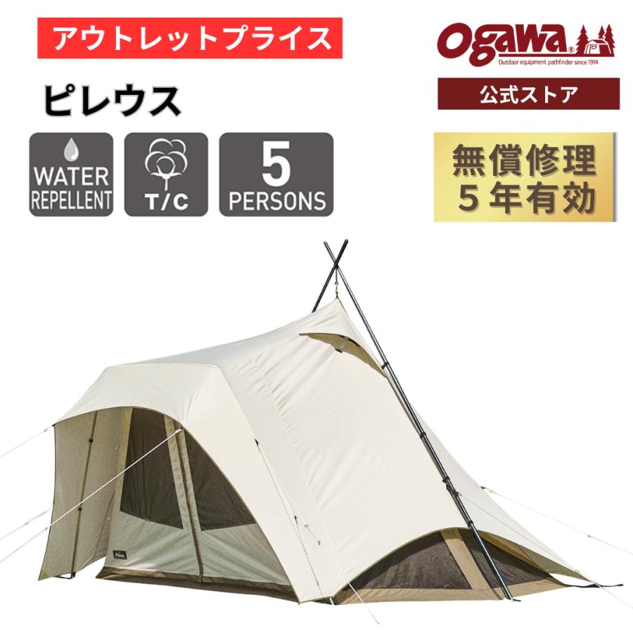 ogawa 【アウトレット価格・生産終了品】ogawa公式 オガワ テント 5人