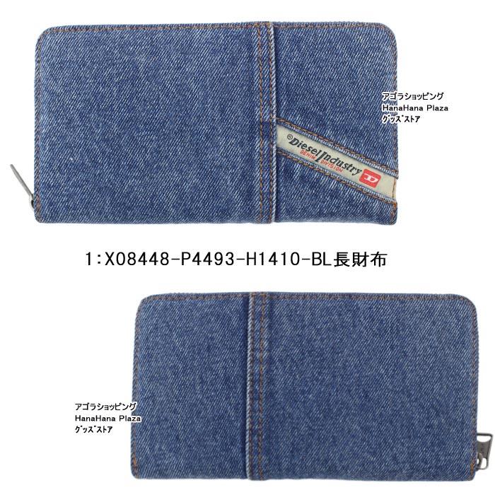 DIESEL（ディーゼル） 財布 X08448 P4493 P4492 H1410 T8013 24ZIP 長