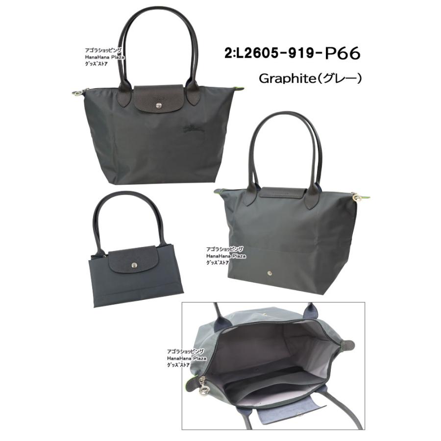 ル プリアージュ コレクション ロンシャン バッグ 2605 919 Le Pliage