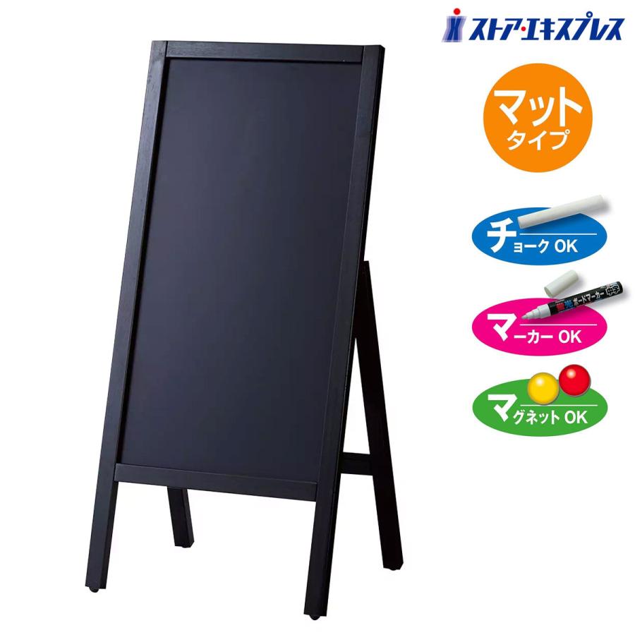 ストア・エキスプレス 看板 おしゃれ A型 スタンド_A型看板(片面仕様