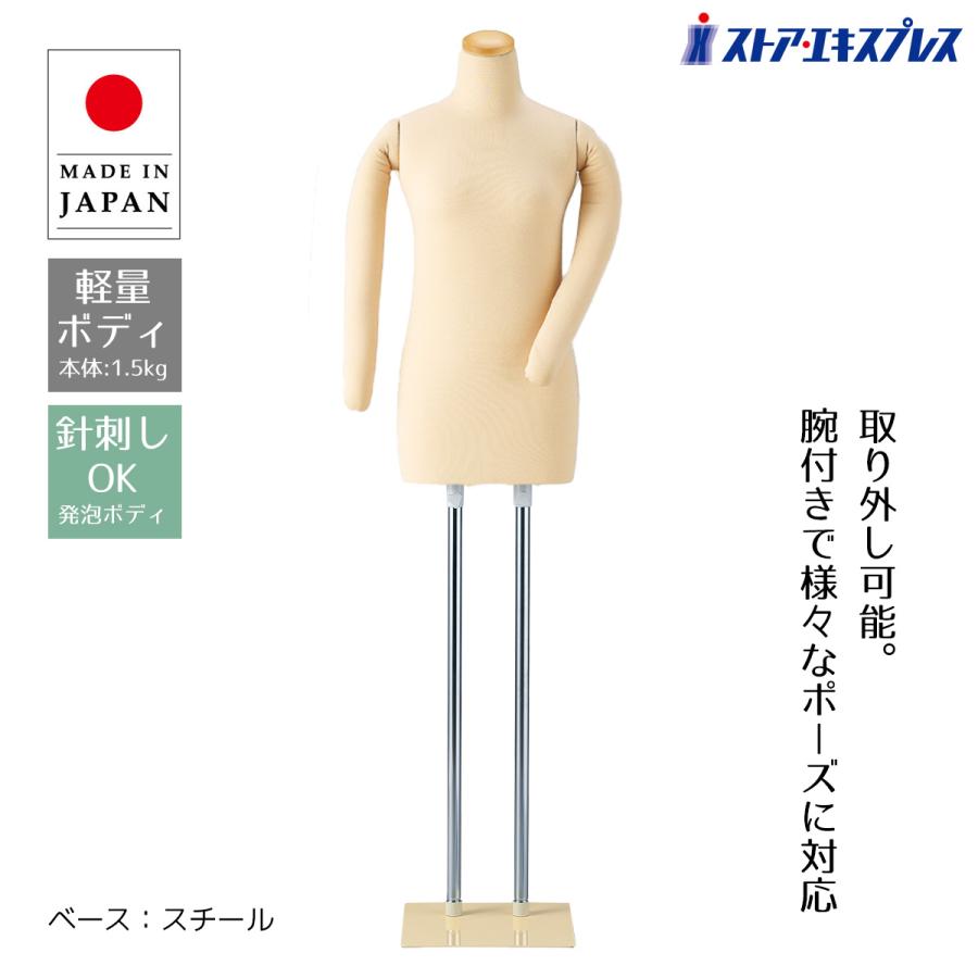 ストア・エキスプレス マネキン トルソー 9号 和装_和装トルソー 腕