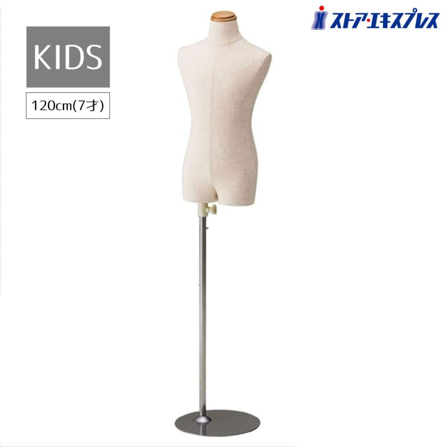 ストア・エキスプレス マネキン トルソー 子供 子供用_子供芯地張
