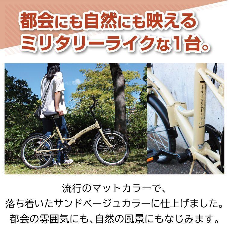 折りたたみ自転車 20インチ 折り畳み サンドベージュ フレーム2重
