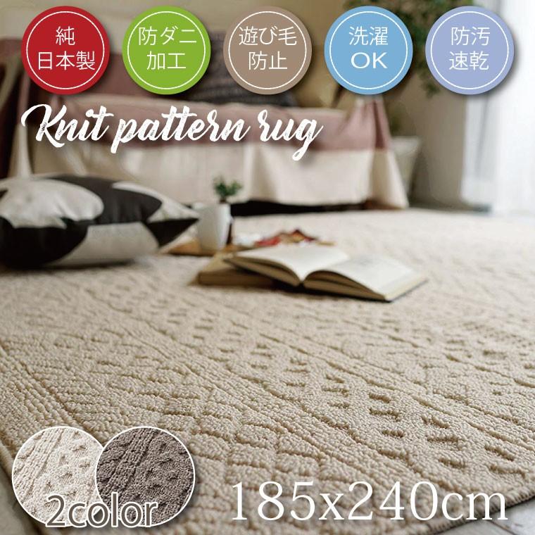 ラグ 3畳 洗える ラグマット カレン 約185×240cm おしゃれ 北欧 日本製