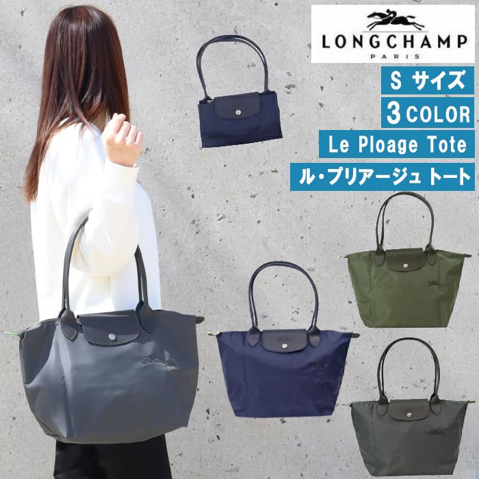ル プリアージュ コレクション ロンシャン バッグ 2605 919 Le Pliage