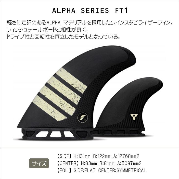 futures.（フューチャー） フィン ALPHA SERIES FT1 アルファ シリーズ