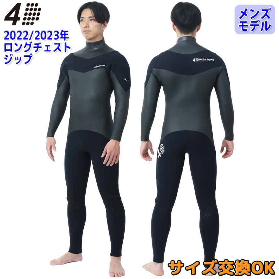 ウェットスーツ セミドライ メンズ 22-23 4D 4Dimensions ロング