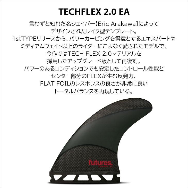 futures.（フューチャー） フィン TECHFLEX 2.0 EA テックフレックス