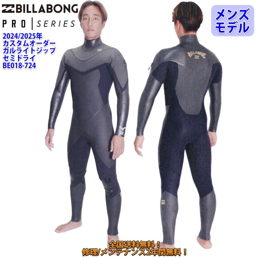 BILLABONG（ビラボン） 24-25 BILLABONG セミドライ ウェットスーツ