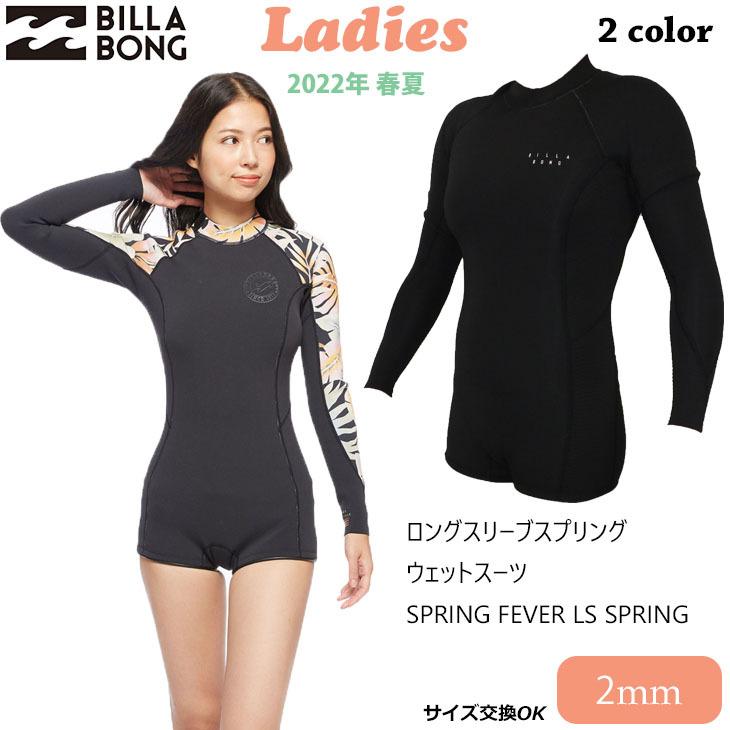 BILLABONG（ビラボン） 22 BILLABONG ロンスプ ウエットスーツ バック