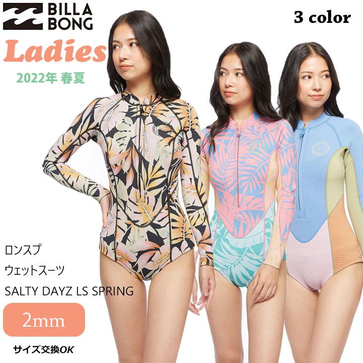 BILLABONG（ビラボン） 22 BILLABONG ロンスプ ウエットスーツ SALTY