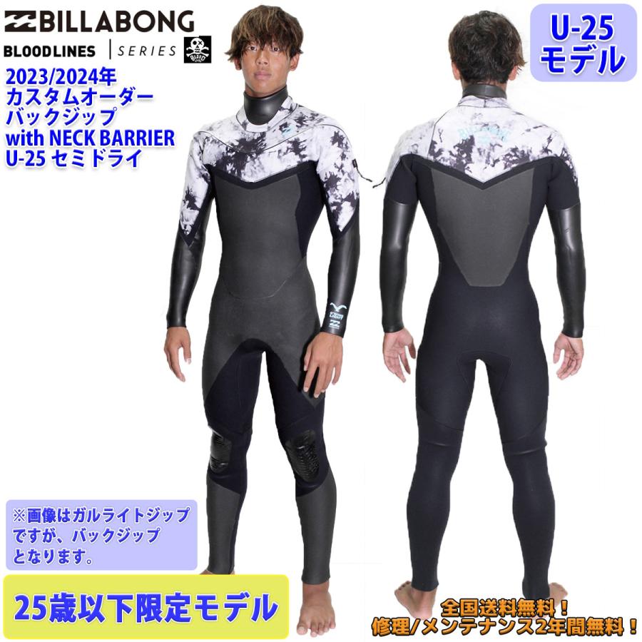 BILLABONG（ビラボン） 23-24 BILLABONG セミドライ ウェットスーツ